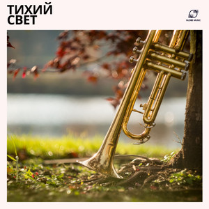 Плавная Езда