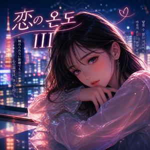 記憶の君に Falling