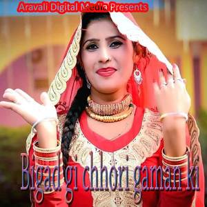 Bigad Gi Chhori Gaman Ki