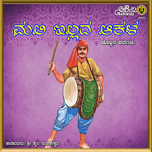 Yenu Nadadaiti Jagadaga