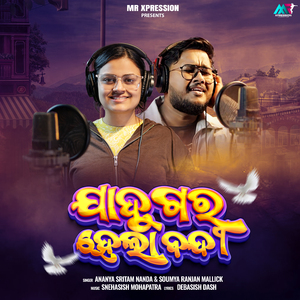 Jadugara Hela Bandi