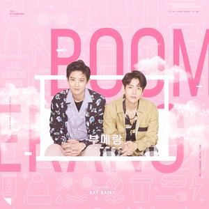 Boomerang（翻自 EXO）