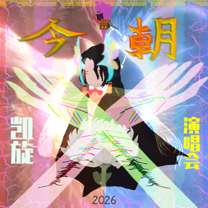 解决+独(凯旋)