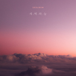 새벽하늘