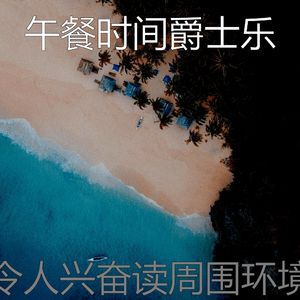 绝妙的居家办公环境