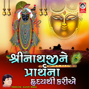Shrinathji Ne Prathna Hriday Thi Kariye