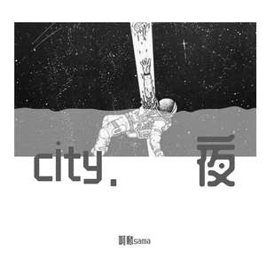 city.夜(prod by ZS beatz)
