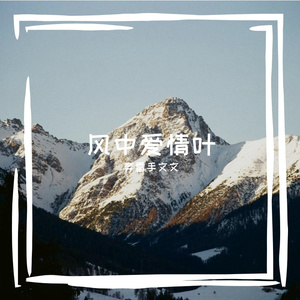 巷口的旧时光与温暖怀念