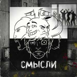Суть