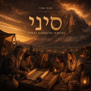Sinai Sabbath (Emor)