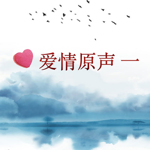 And Never Tell (From "The Ignorant Fairies - Le fate ignoranti")