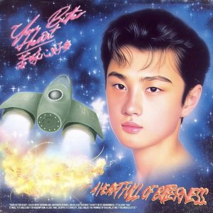 苦味心好多（治愈女声版）