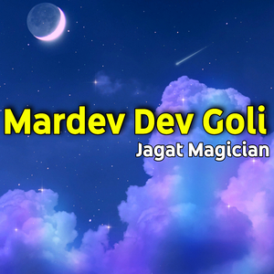 Mardev Dev Goli