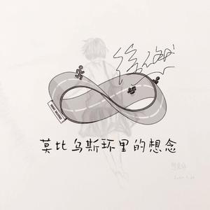 想见你想见你想见你
