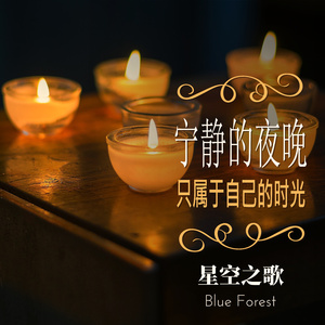 The Dancer of the Night