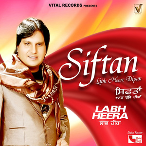 Chal Sirsa Jan Beyas