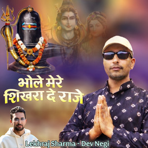 Bhole Mere Shikhra De Raje