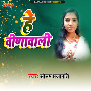 He Vinawali