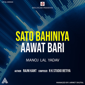 Sato Bahiniya Aawat Bari