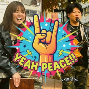 YEAH PEACE!!