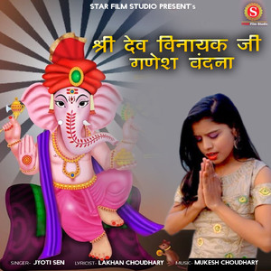 Shree Dev Vinayak Ji Ganesh Vandana