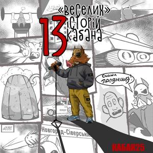 Дзвінок з моргу