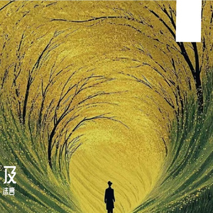 画歪的符号