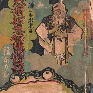 Lil 悟空 feat.Mac 弥勒佛