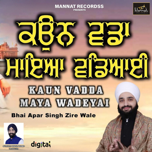 Kaun Vadda Maya Wadeyai