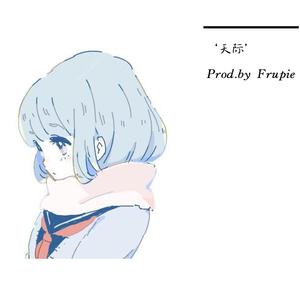 【FREE】‘天际’