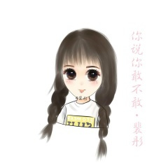 放心我不会在爱了