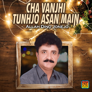 Pcharri Thi Pasaah Pooro Puchan Endey