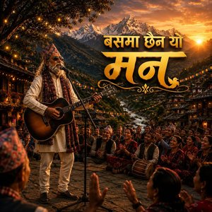 Basma Chhaina Yo Man बसमा छैन यो मन