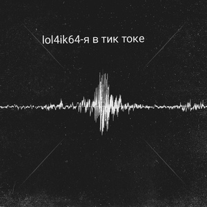 Разделим ночь