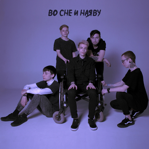 Останутся здесь навсегда