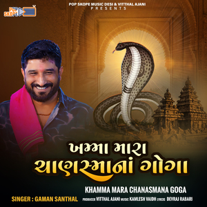 Aaj Jamyo Melo Gogaji No