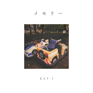 メモリー (Short ver.)