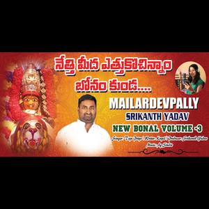 Mailardevpally Katta Maisamma Bonalu Song Volume 3 | Mailardevpally Srikanth Yadav