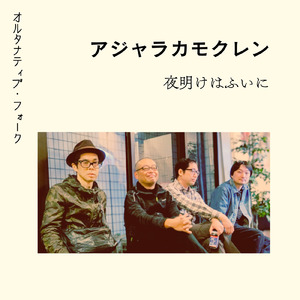 あなたのもとへ