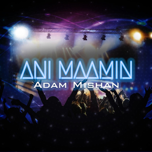 Ani Maamin
