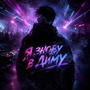 Стільки зайвих дум