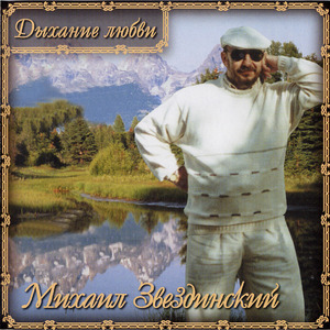 Сердце ждет