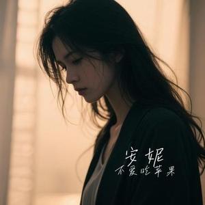 半生梦 (Cover 半吨兄弟)
