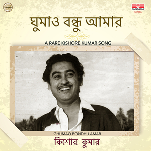 Ghumao Bondhu Amar (From "Drishti")