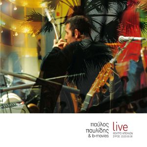 O Kipoyros (Live at Theatro Apollon, Syros)