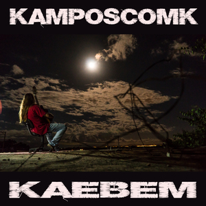 Kaebem