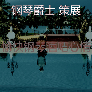 柔和的豪华饭店时刻