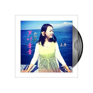 芦叶青青芦花白