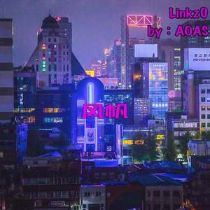 风帆（prod by:BECU BEATZ)