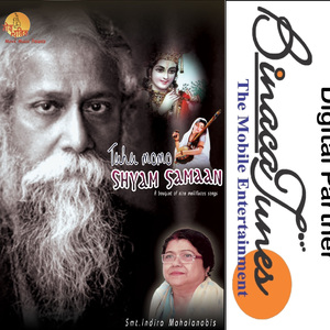 Aamaar Milan Laagi Tumi